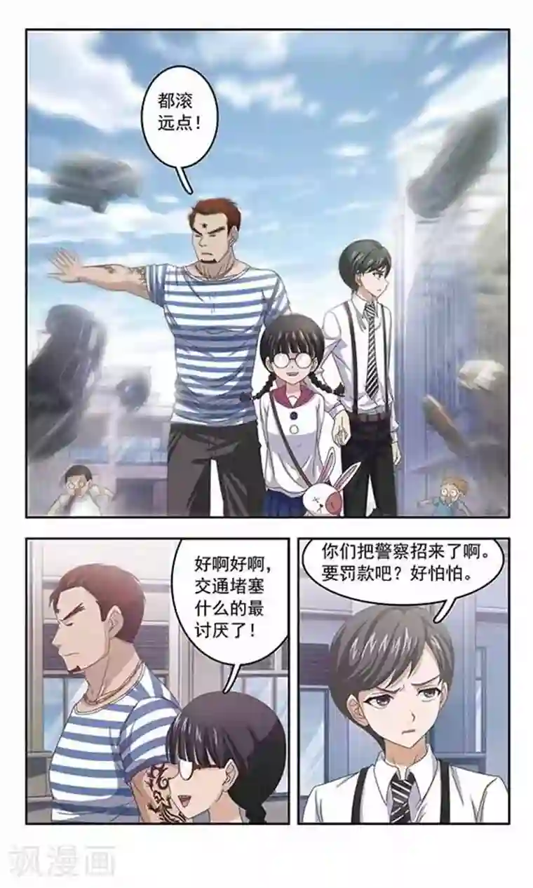 苍炎燃月第39话 心痛
