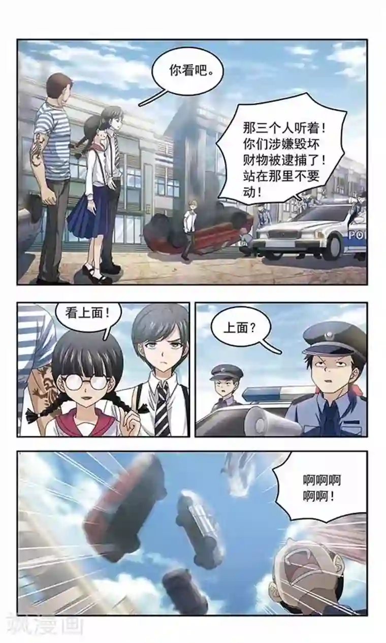 苍炎燃月第39话 心痛