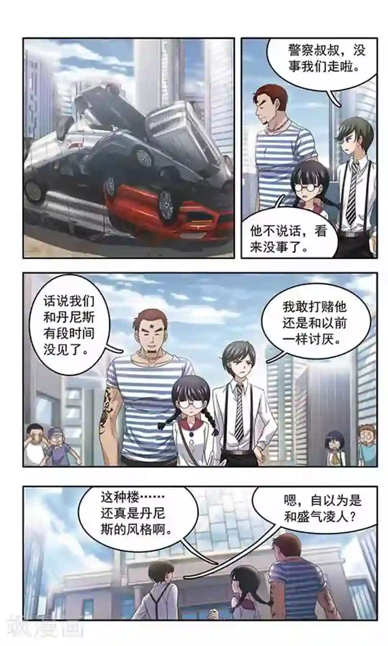 苍炎燃月第39话 心痛