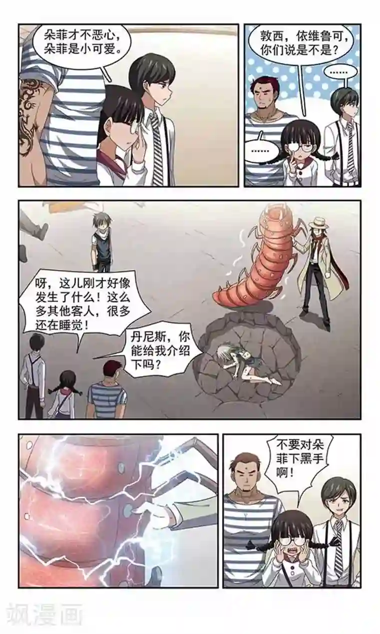 苍炎燃月第40话 黑帝