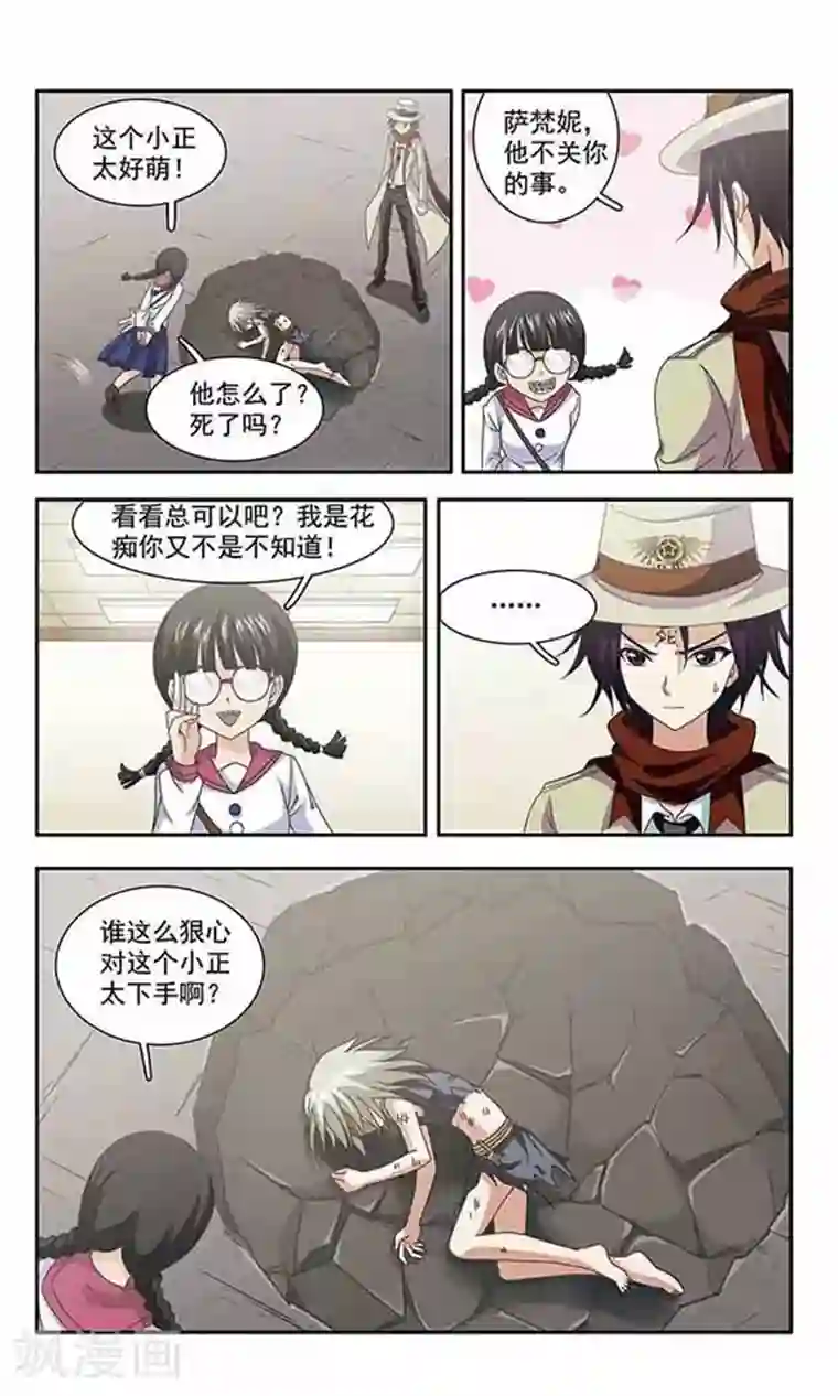 苍炎燃月第40话 黑帝