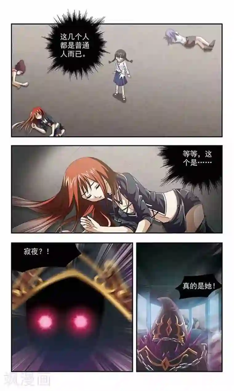 苍炎燃月第40话 黑帝