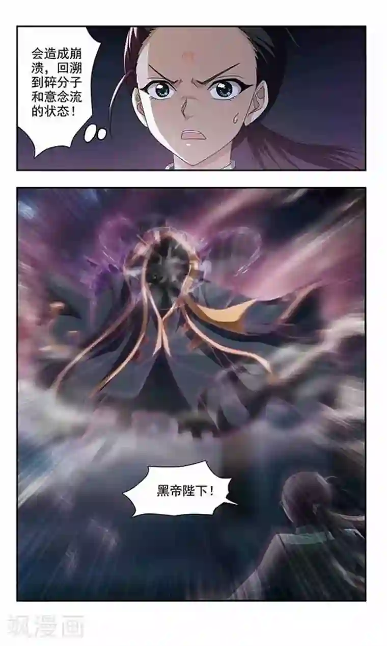 苍炎燃月第41话 说我喜欢你