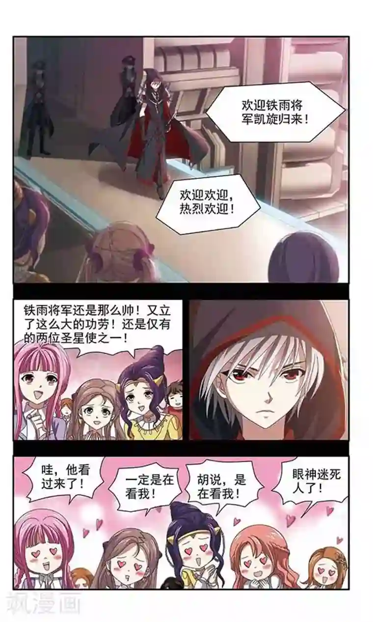 苍炎燃月第41话 说我喜欢你