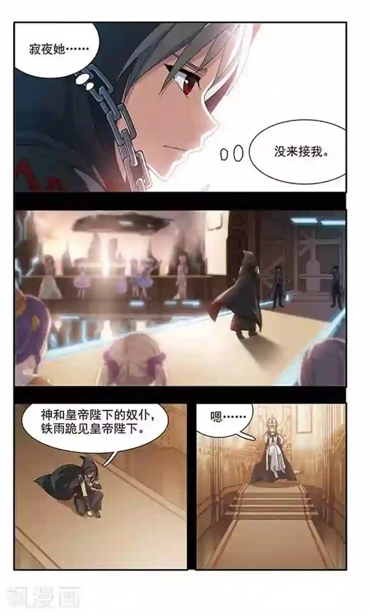 苍炎燃月第41话 说我喜欢你