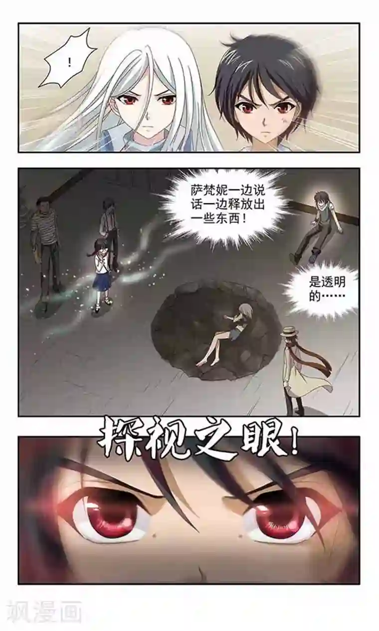 苍炎燃月第42话 冰泪