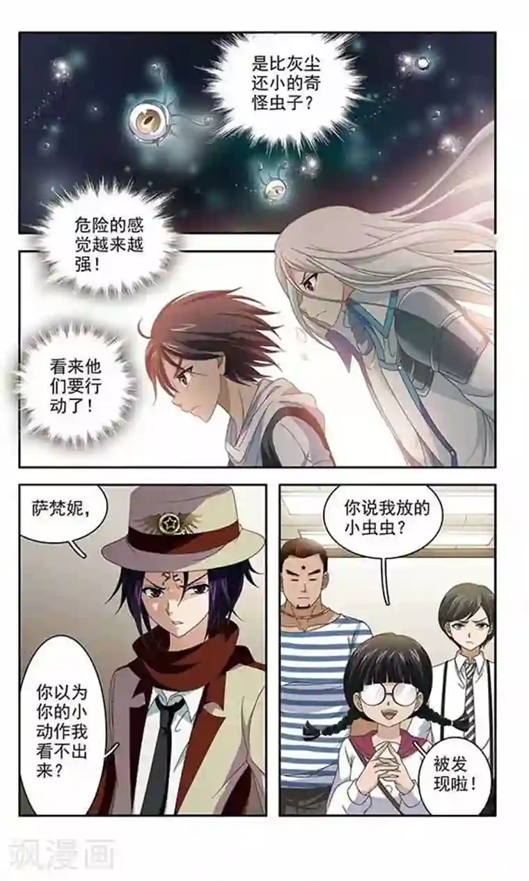 苍炎燃月第42话 冰泪