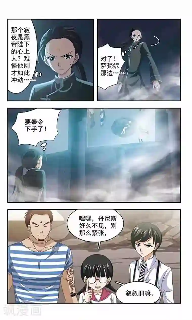 苍炎燃月第42话 冰泪