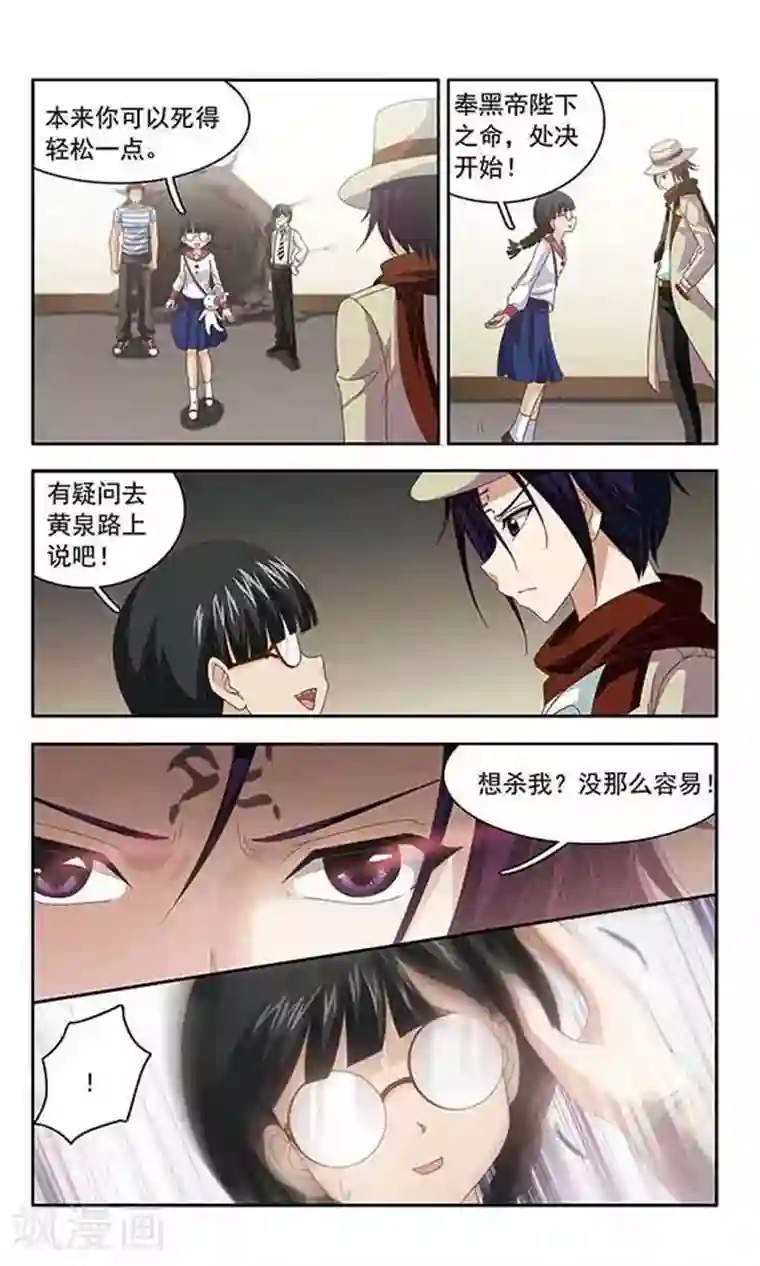 苍炎燃月第43话 时空转移