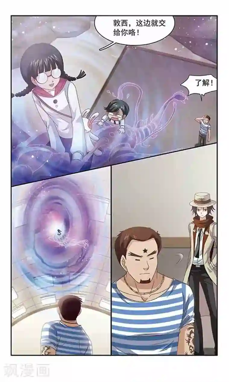 苍炎燃月第43话 时空转移