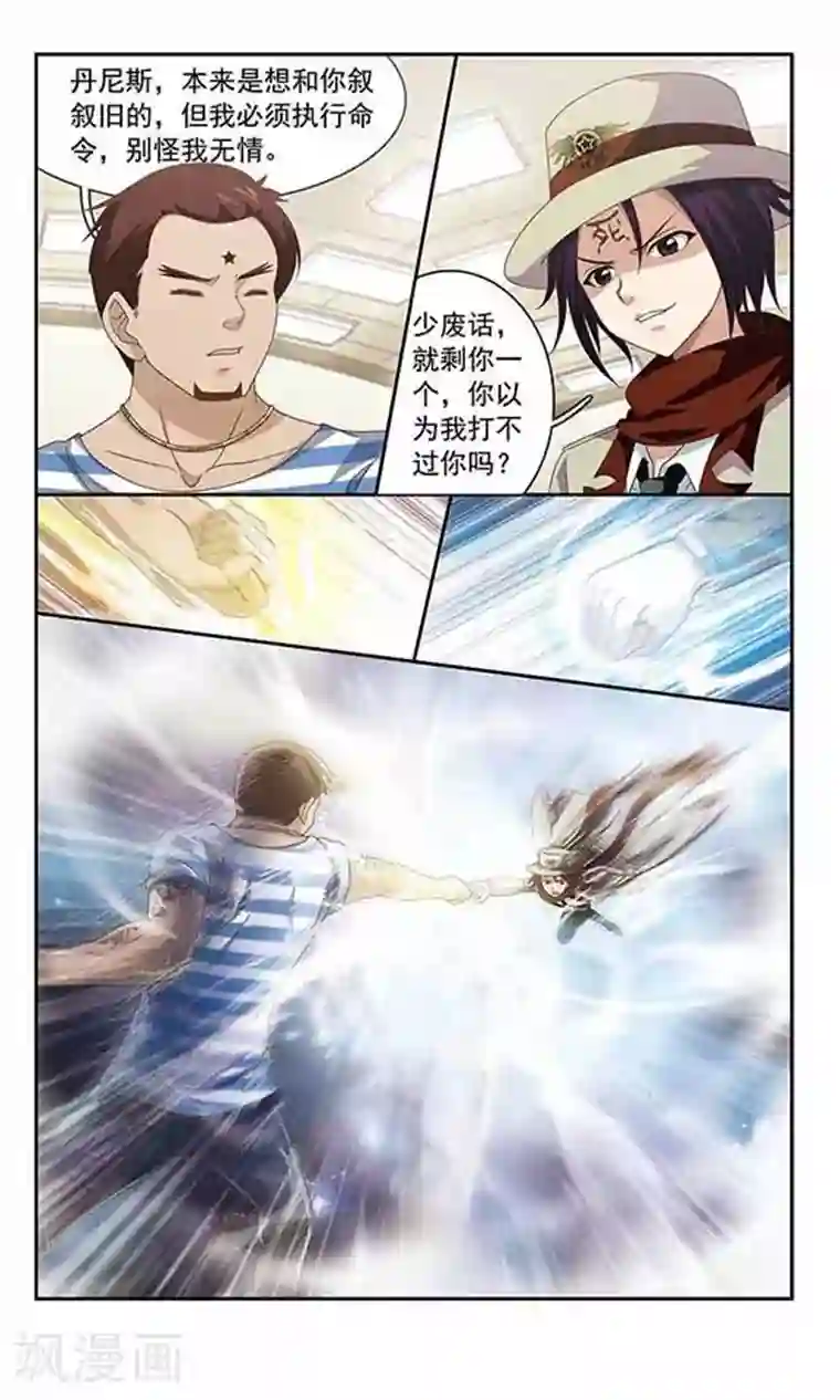 苍炎燃月第43话 时空转移