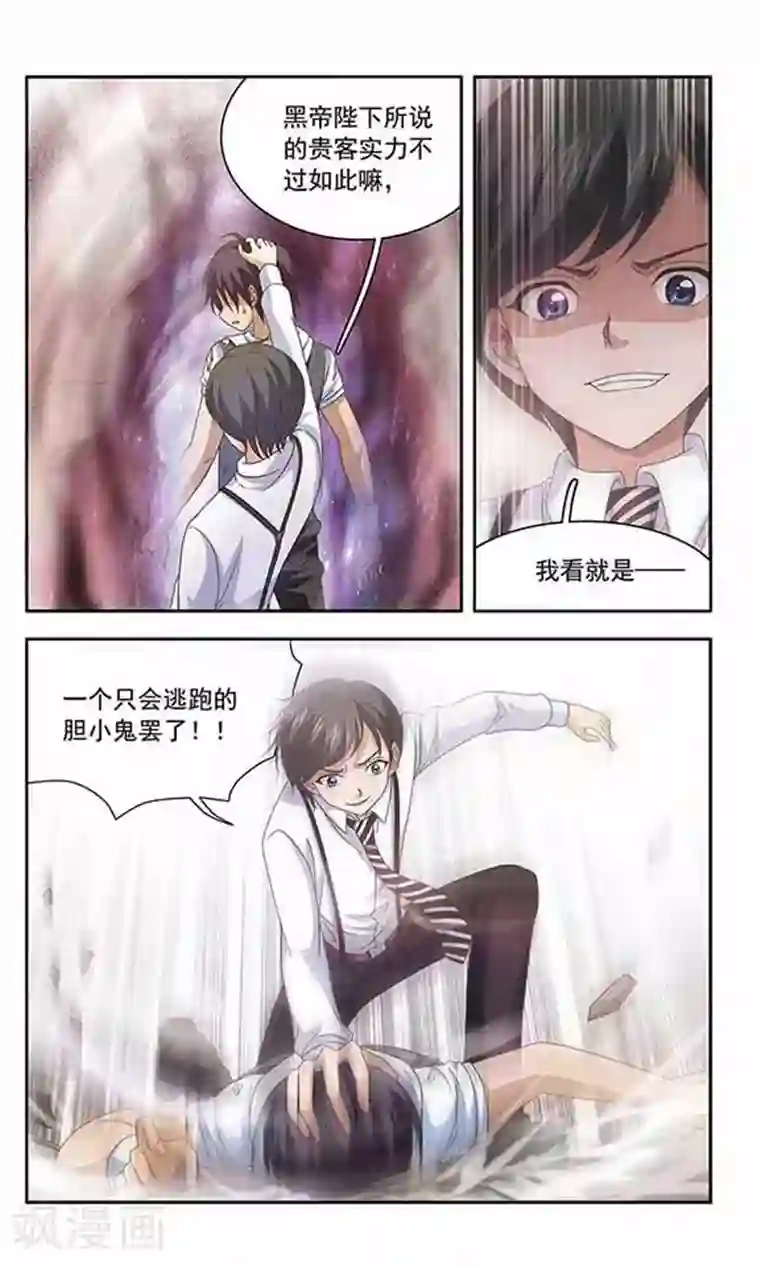 苍炎燃月第43话 时空转移