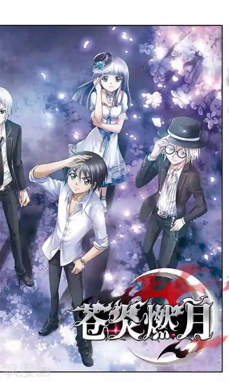 苍炎燃月第44话 活下去