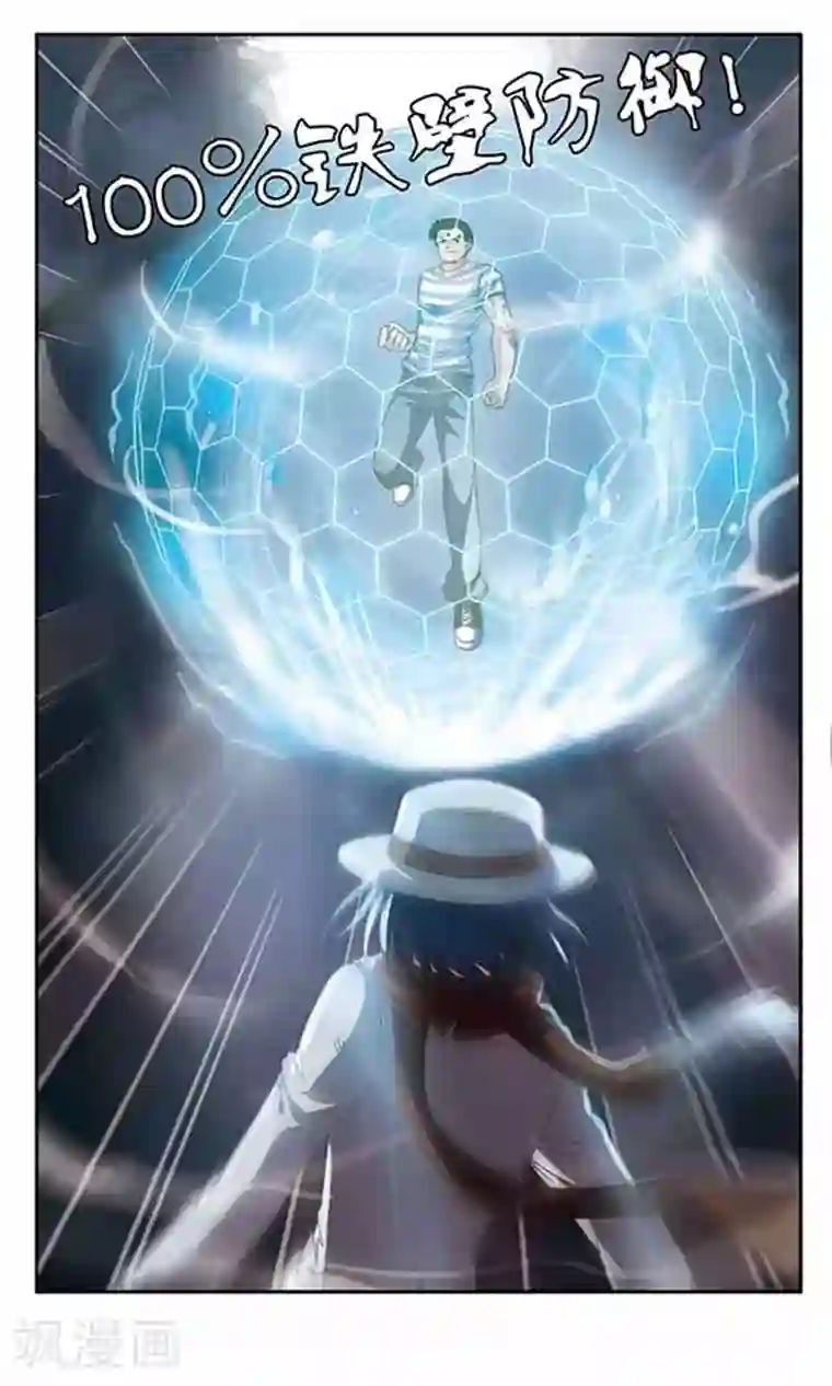 苍炎燃月第44话 活下去