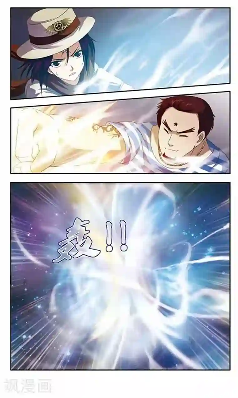 苍炎燃月第44话 活下去