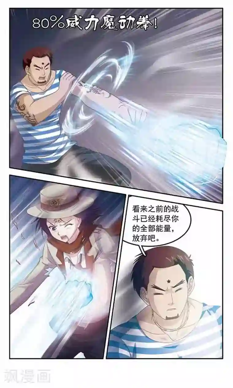 苍炎燃月第44话 活下去