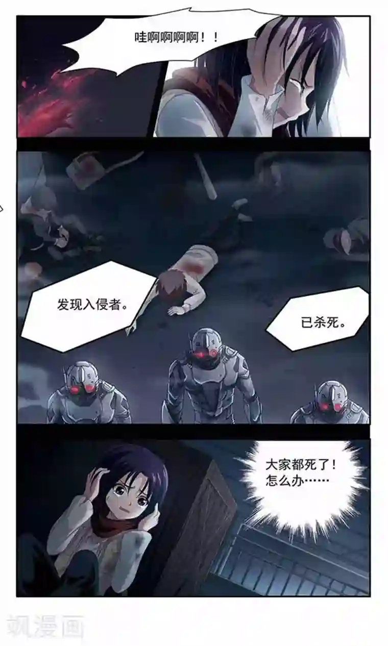 苍炎燃月第45话 生存的法则(1)