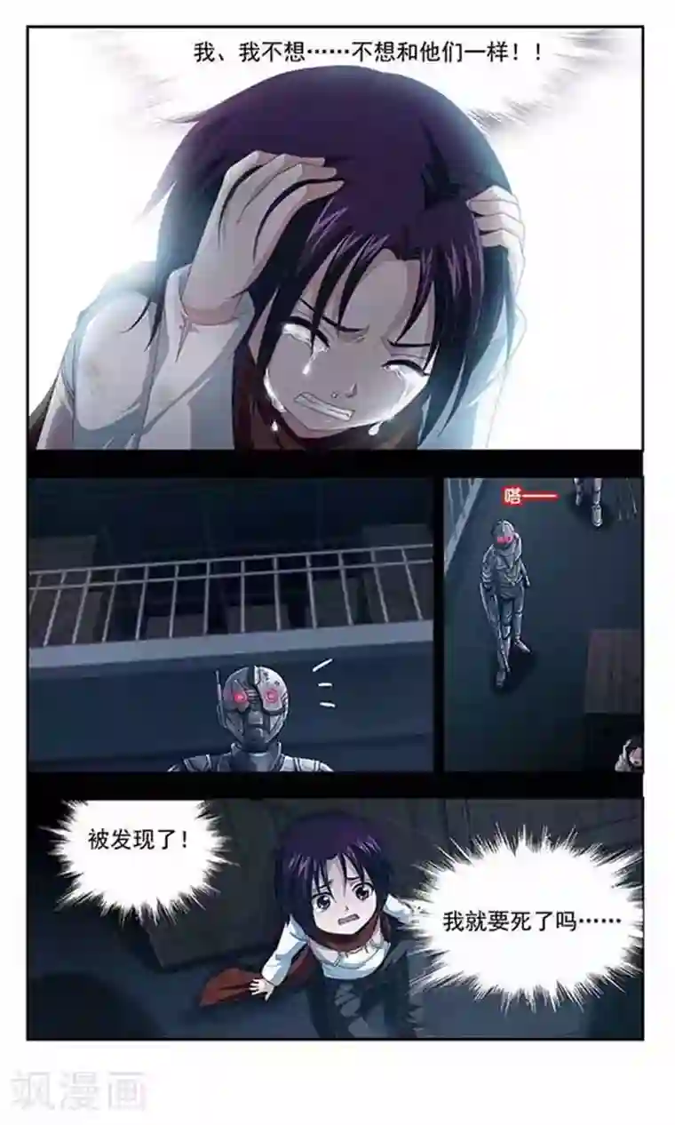 苍炎燃月第45话 生存的法则(1)