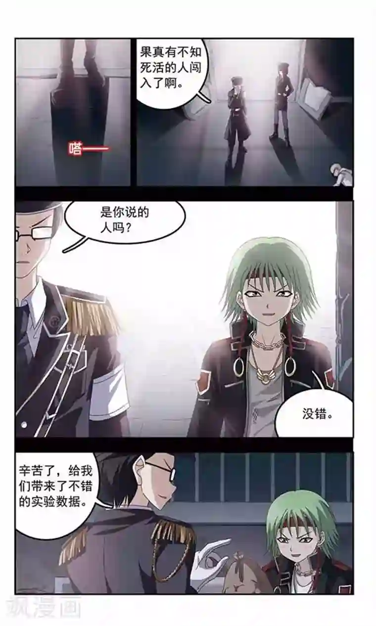 苍炎燃月第46话 生存的法则(2)
