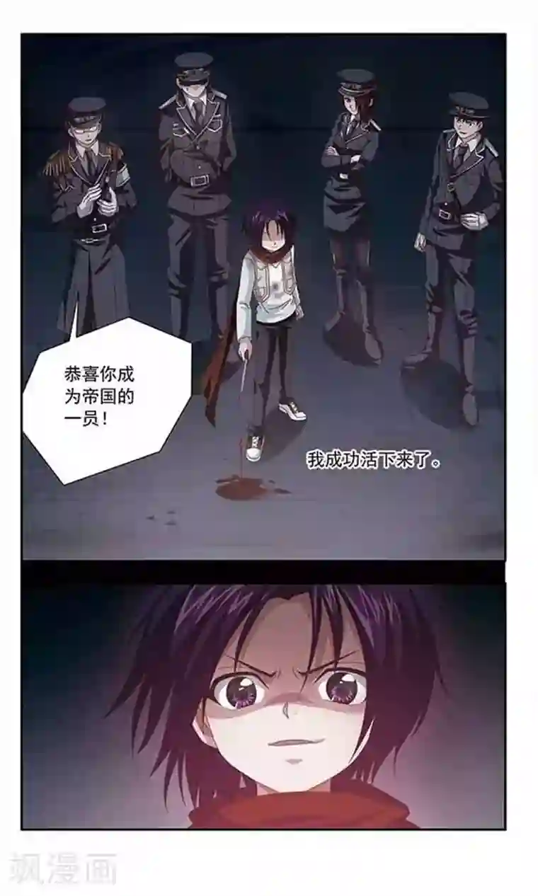 苍炎燃月第46话 生存的法则(2)