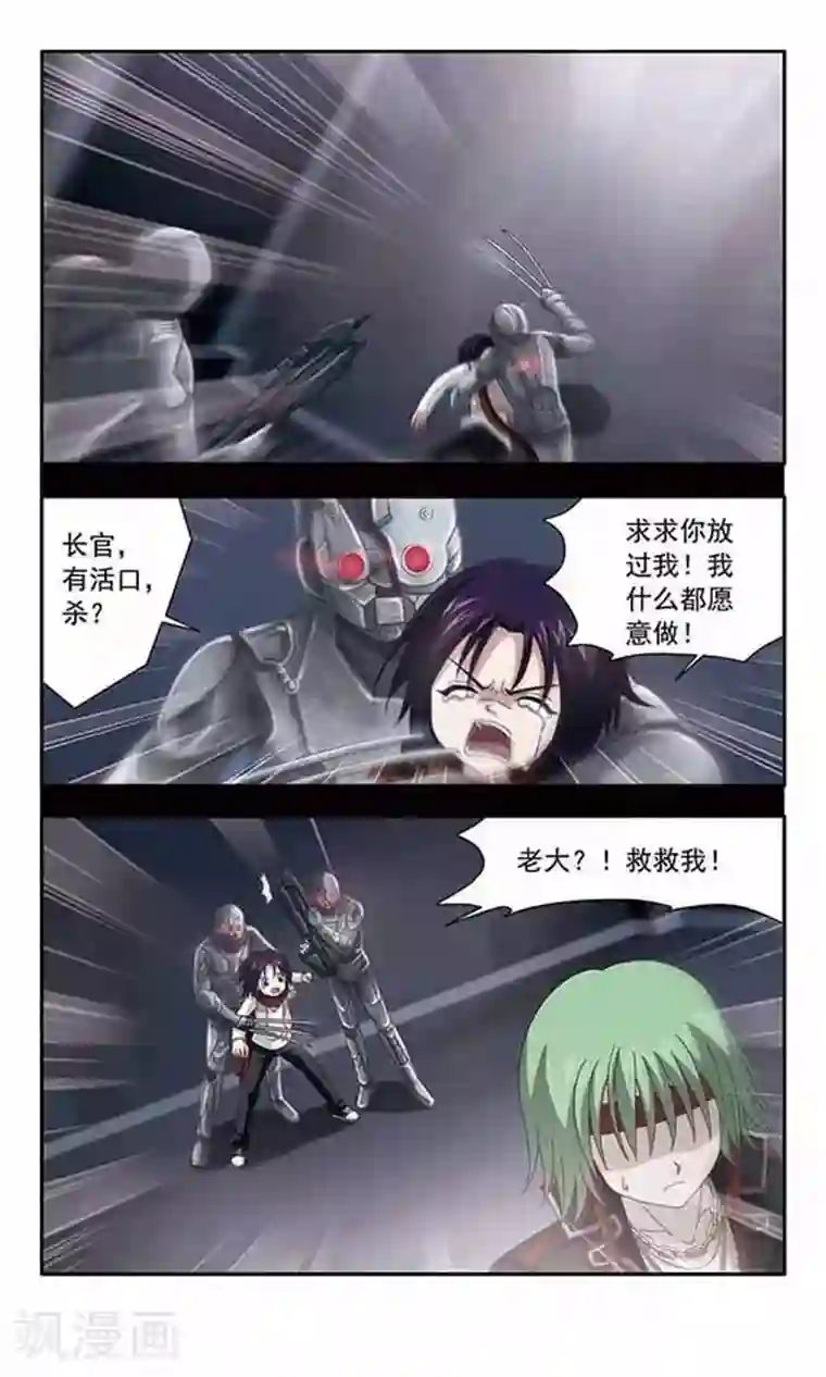 苍炎燃月第46话 生存的法则(2)