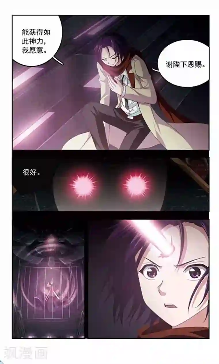 苍炎燃月第47话 还有我牵挂您