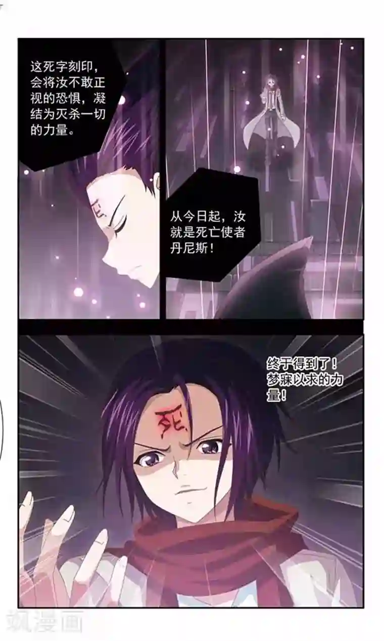 苍炎燃月第47话 还有我牵挂您