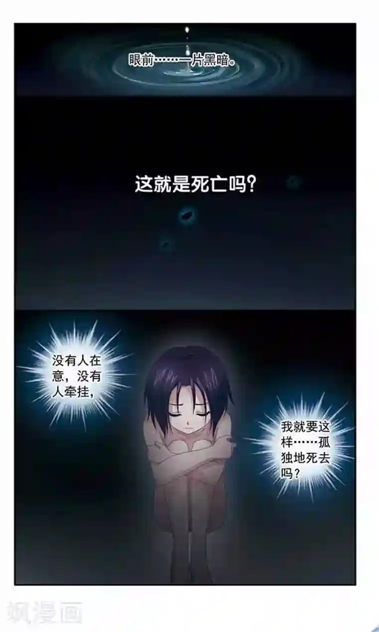 苍炎燃月第47话 还有我牵挂您