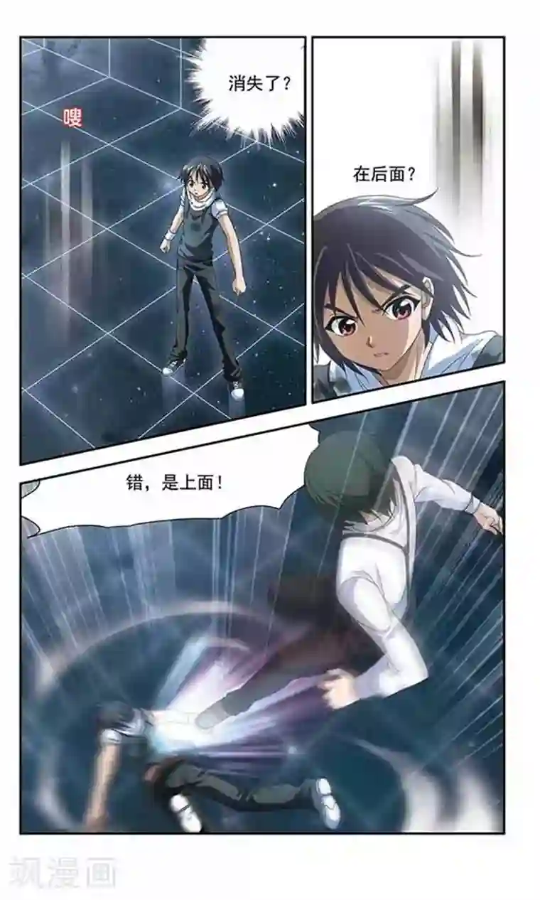 苍炎燃月第48话 许炎麟的决心