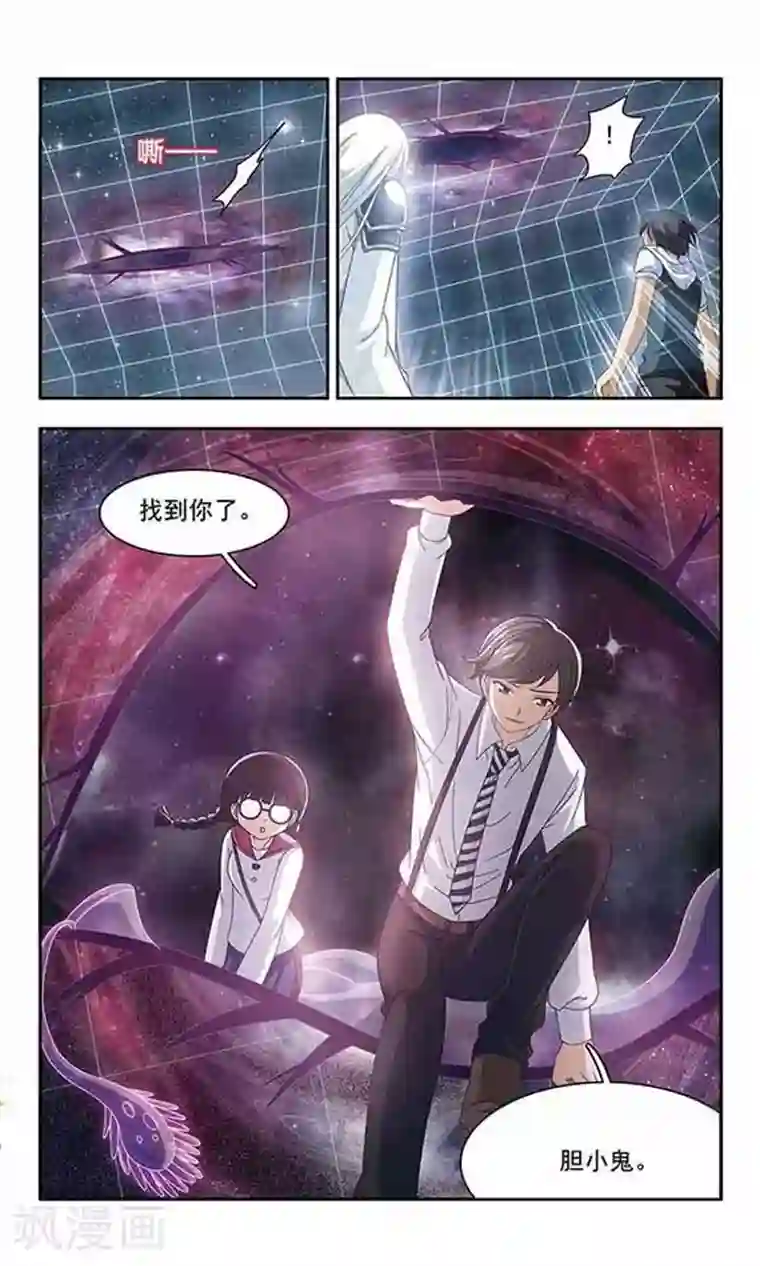 苍炎燃月第48话 许炎麟的决心