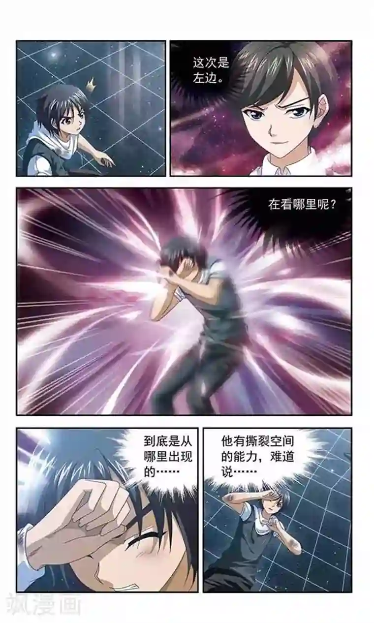 苍炎燃月第49话 陷入绝境