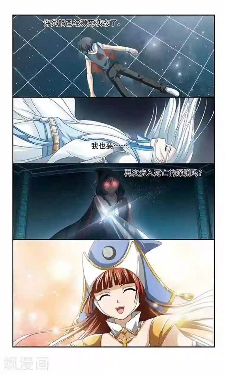 苍炎燃月第49话 陷入绝境