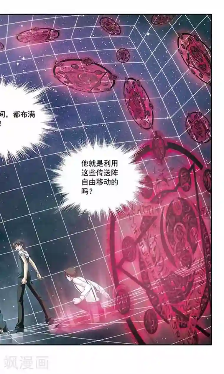 苍炎燃月第49话 陷入绝境