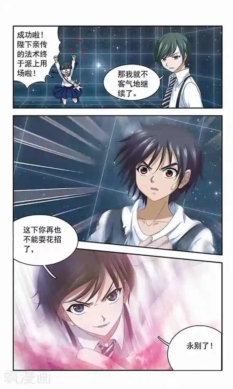 苍炎燃月第49话 陷入绝境