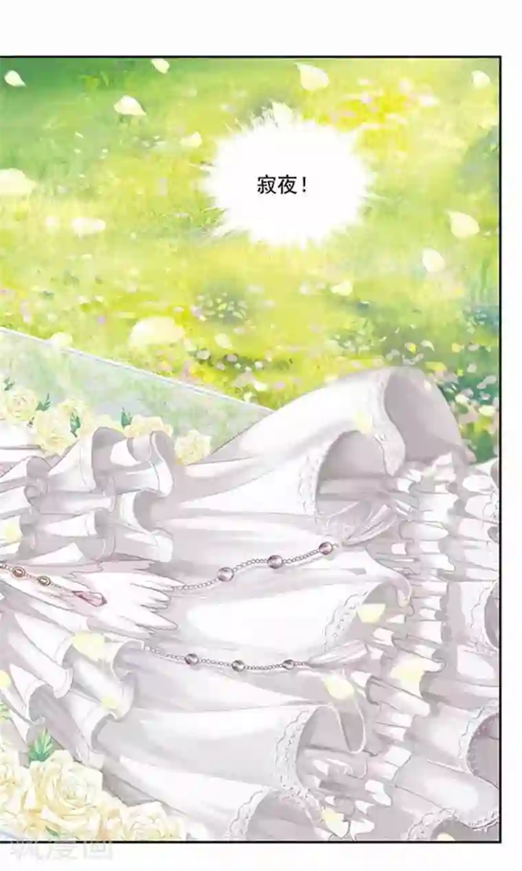 苍炎燃月第50话 梦境