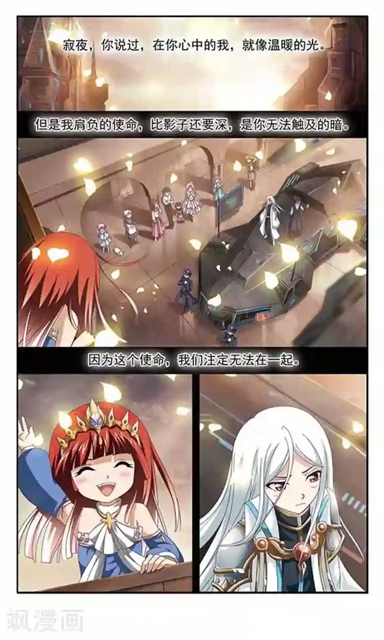 苍炎燃月第50话 梦境