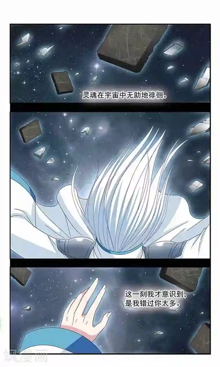 苍炎燃月第51话 诀别