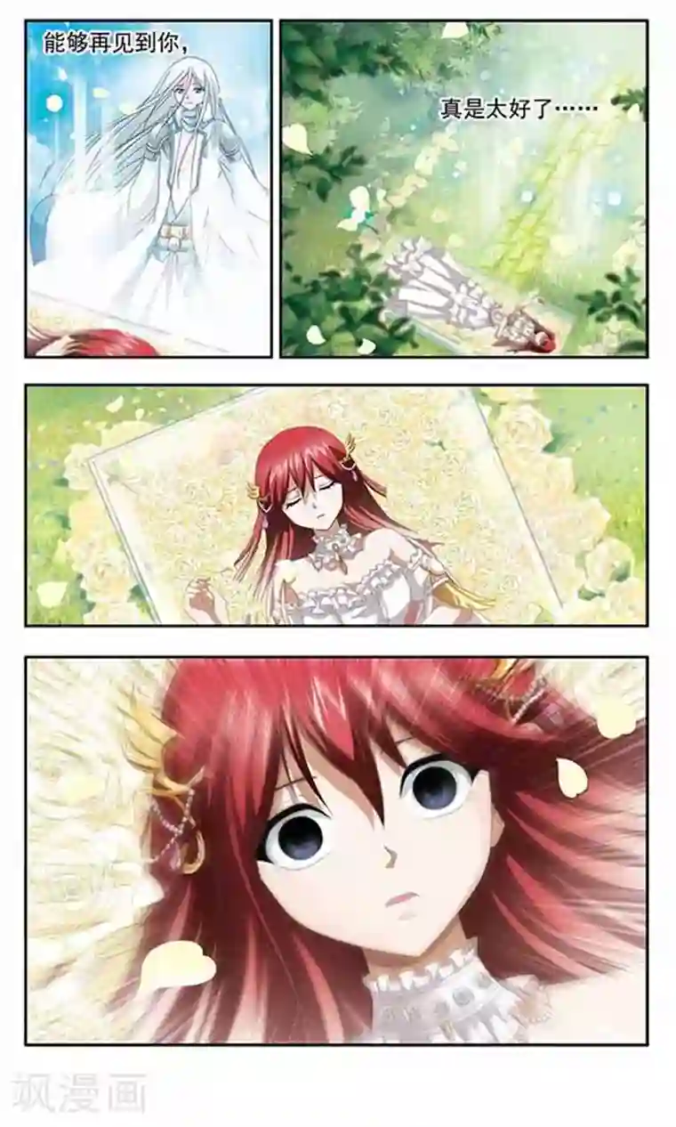 苍炎燃月第51话 诀别