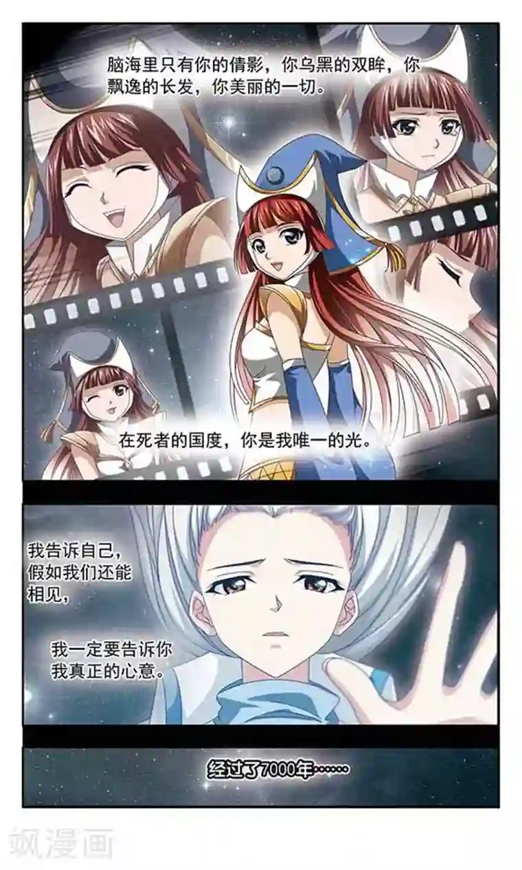 苍炎燃月第51话 诀别