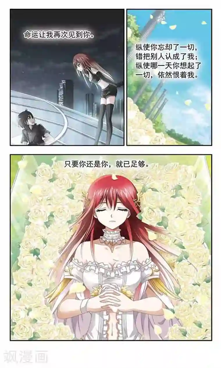 苍炎燃月第51话 诀别