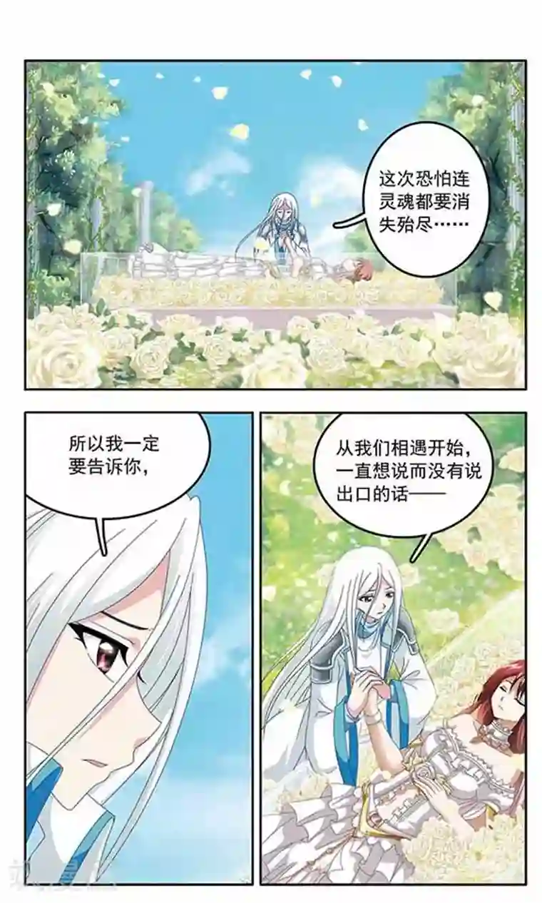 苍炎燃月第51话 诀别
