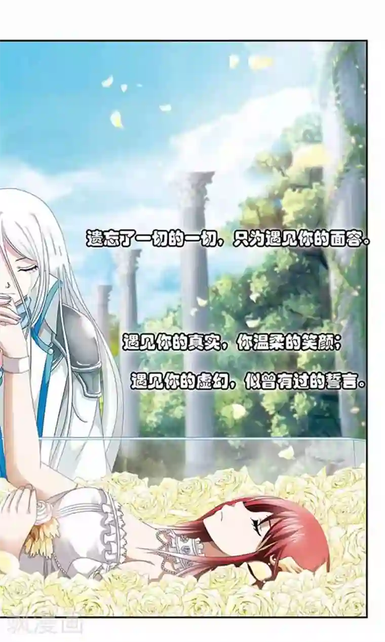 苍炎燃月第51话 诀别