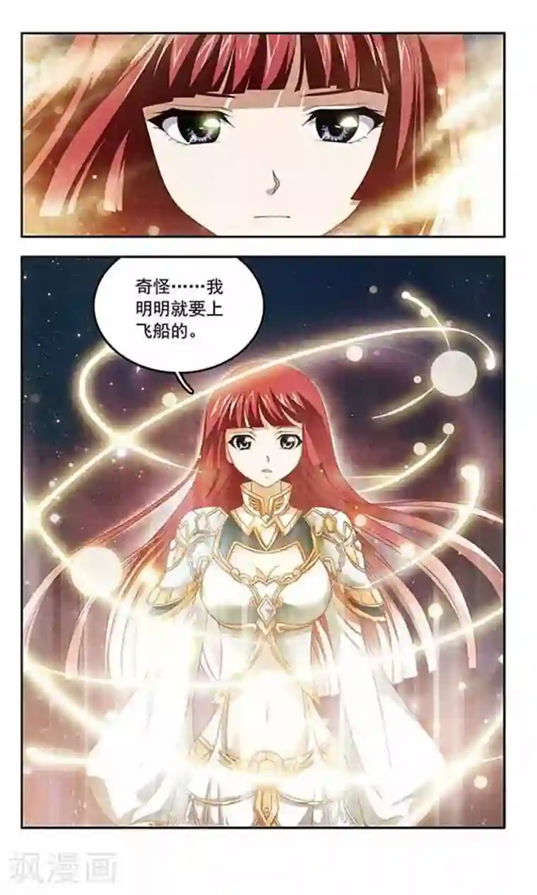 苍炎燃月第52话 梦醒之时