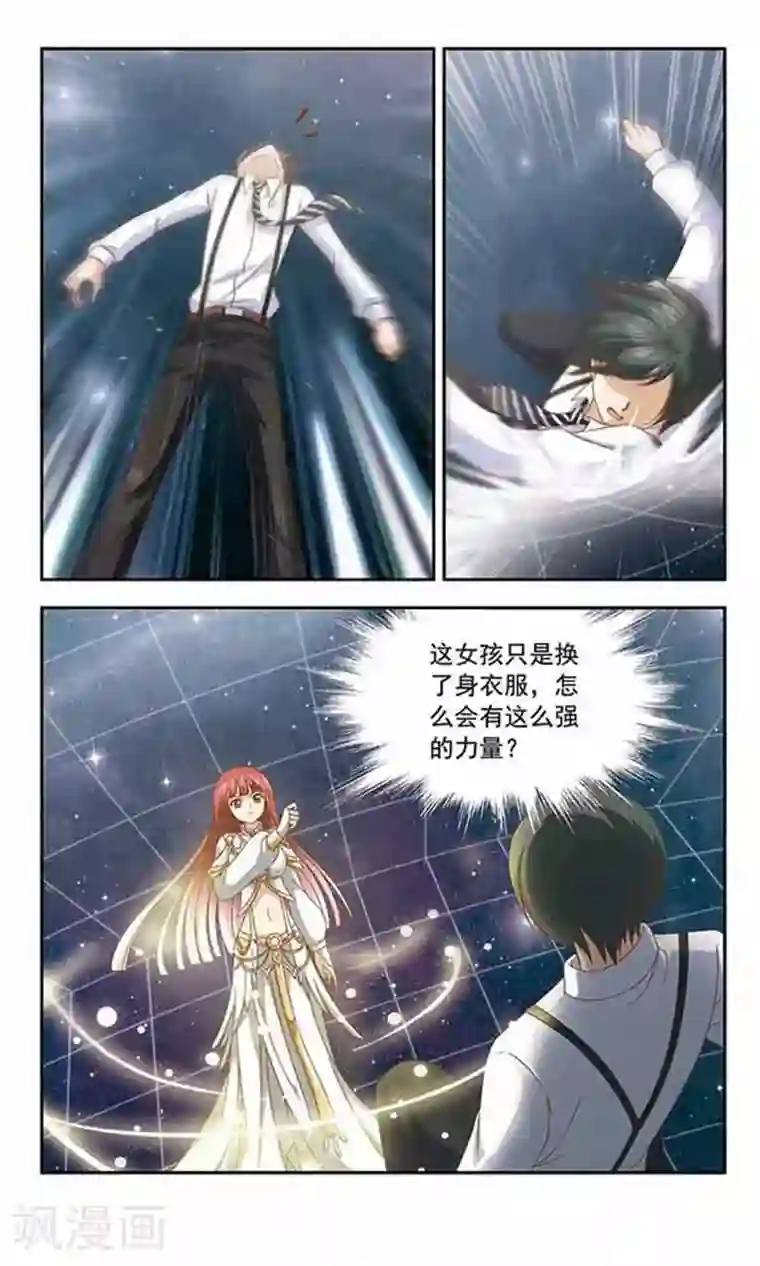 苍炎燃月第52话 梦醒之时