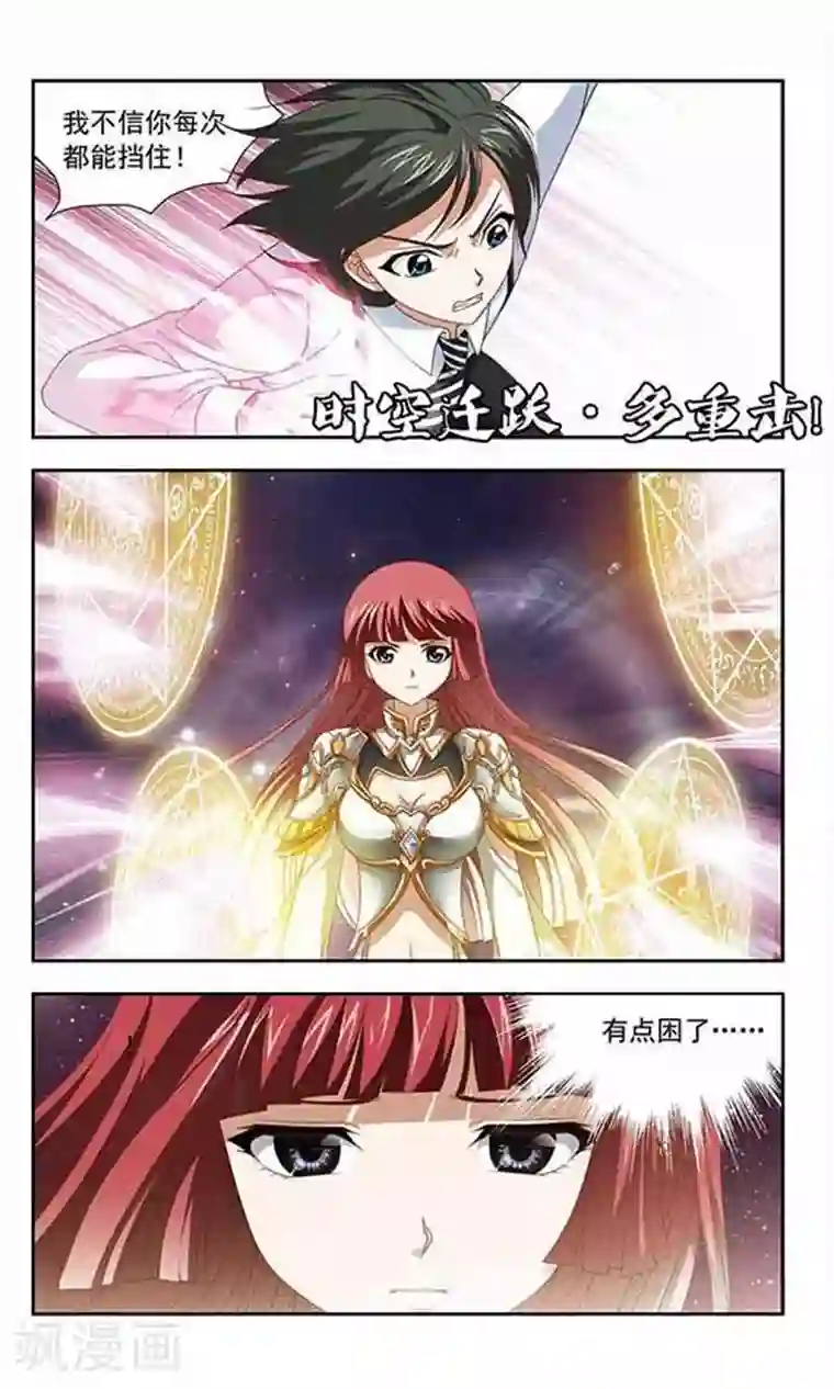 苍炎燃月第52话 梦醒之时