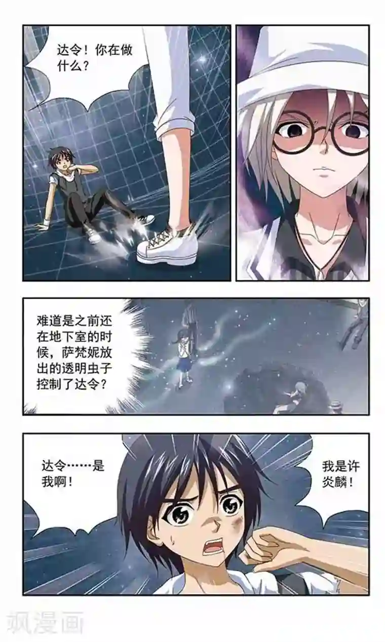 女朋友水太多是种什感觉第53话 击坠