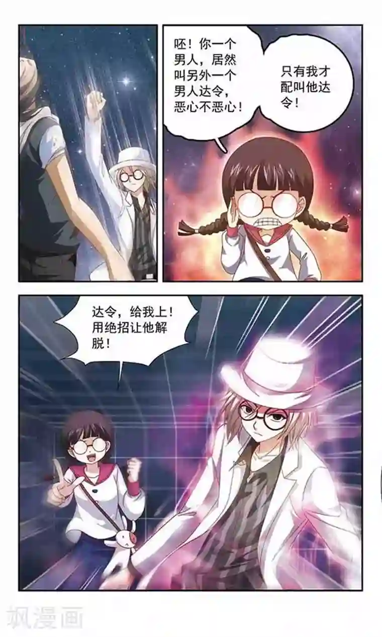 女朋友水太多是种什感觉第53话 击坠