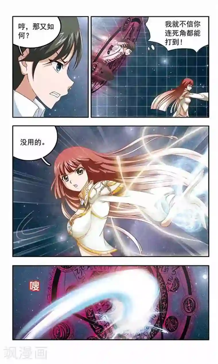 女朋友水太多是种什感觉第53话 击坠