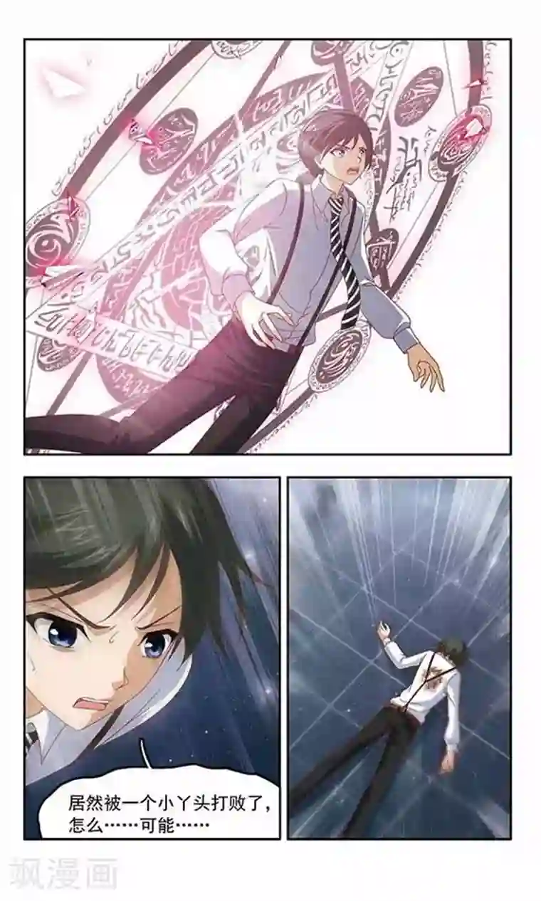 女朋友水太多是种什感觉第53话 击坠