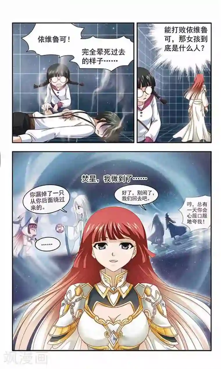 女朋友水太多是种什感觉第53话 击坠